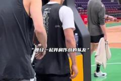 開(kāi)始的地方！高詩(shī)巖回家 付豪友情贊助球票 和老隊(duì)友們一一寒暄
