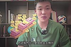 悲哀！王楚淇：俱樂(lè)部說(shuō)為啥要放我出去賺錢，我踢出來(lái)了他不好辦