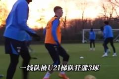 英超年度笑話！切爾西一線隊(duì)居然0-3輸給自家U21