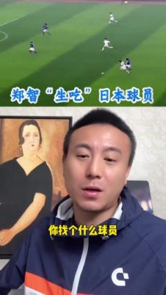 郑智是否是中国顶级球星？毛剑卿：六边形战士，无明显短板