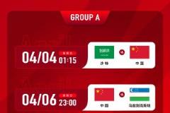 U17亚洲杯4月4日开赛，爱奇艺独播引关注