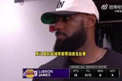 詹姆斯：球隊(duì)得保持這種緊迫感，每個(gè)回合都可能影響系列賽走勢！