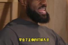 詹姆斯：東契奇能讓隊友們相信，自己真的能變得更強(qiáng)！