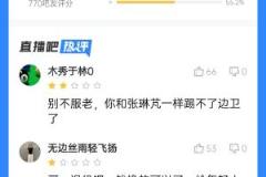 张呈栋赛后仅得2.9分引争议，老将无奈转型成先锋