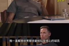 詹姆斯：我給07年的騎士隊(duì)友信心，讓他們相信自己比實(shí)際更出色