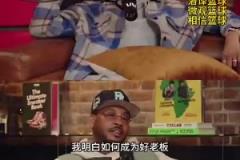 安東尼：我想買下奇才隊，我知道怎么成為一名偉大的球隊老板！