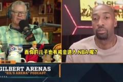 老詹讓湖人選布朗尼，阿里納斯：換我也會這么做，每個父母都想