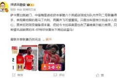 詹?。杭硬祭锇杺艘龘?dān)憂，加納喬與伊蘭加表現(xiàn)差異顯著
