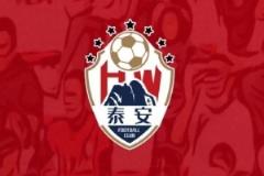 鲁媒：泰安天贶新赛季主场正式确定，启用汶河体育公园足球场