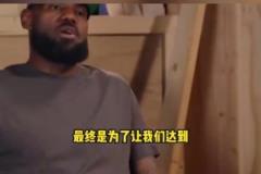 三巨頭！詹姆斯：東契奇很強(qiáng)，小里飛速崛起，我可以適應(yīng)任何角色