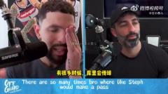 小里：勇士年轻球员战术理解不足，我选择沉默，看得我非常沮丧！