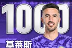 基莱斯神勇表现助力球队扳平逆转，1000球里程碑达成！