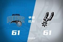 难分伯仲！小瓦次节轰15分 波普砍4三分 卡斯尔12+5 双方半场61平