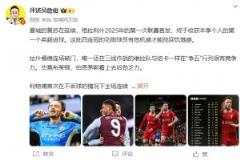 詹?。豪锲诌€有8輪比賽，再拿13分就能奪冠！