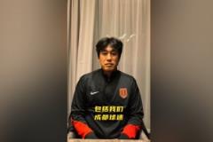 徐正源：今年首次迎战山东，全队誓破魔咒团结一心