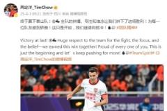 周定洋：战胜泰山队！全队的拼搏与信念铸就胜利
