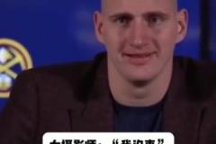這表情變化太逗了！名場(chǎng)面：約基奇看到女?dāng)z影師摔倒后忍俊不禁！