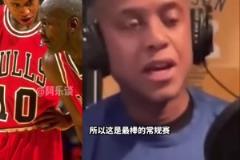 公牛前球員BJ阿姆斯特朗：雷霆贏球含金量不足 有一半球隊擺爛
