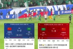 三線全敗！國字號四戰(zhàn)沙特四連??！國足兩負(fù)、國青0-1、國少1-2