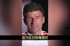 梅西還是C羅？穆勒：我選C羅，因?yàn)槲覍﹃嚸肺鲿r(shí)數(shù)據(jù)還不錯(cuò)