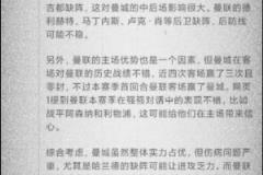 AI預(yù)測(cè)曼市德比：曼聯(lián)擅長(zhǎng)劫富濟(jì)貧，最大可能1-1或2-2