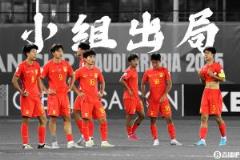 梦那么远！国少国青20年未进世界赛，国足世预赛垫底险遭淘汰