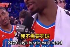 亞歷山大1月份曾表示自己不需要罰球，今日零罰球慘敗湖人