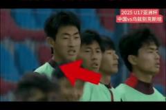 网友评U17：以前以为是我们球员球商不行，现在发现是智商有问题