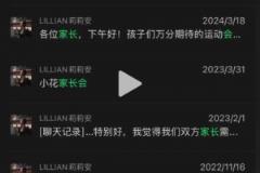 劉維偉老婆曬和劉維偉的一些聊天紀(jì)錄：滿屏看到辛苦了老婆字樣