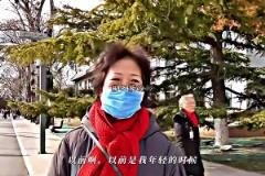 北京大妈：以前我老爱看国安和国足，但现在老输球真没啥意思