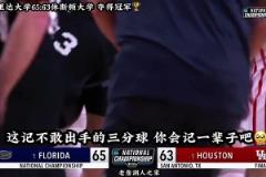 沖向今年冠軍的最后一擊，他卻不敢出手，會后悔一輩子吧