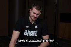 約基奇的體能是如何練出來的？科學(xué)飲食及優(yōu)秀教練引導(dǎo)缺一不可！
