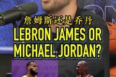 麥迪：不想糾結誰是最偉大球員，但40歲還在打球是最偉大的事情