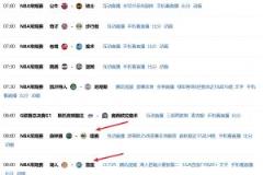 排名可能千變?nèi)f化！明天超級比賽日西部3-8名僅掘金無賽