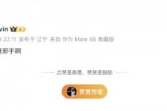 業(yè)內(nèi)人士全都震驚！上海絕殺后，張鎮(zhèn)麟發(fā)微博：哈維挺邪乎?。? > </div>
            </div>
            <div   id=