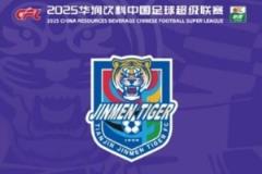 天津津门虎对阵上海海港及浙江票务销售公告