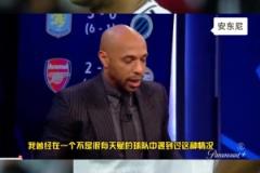 亨利：皇馬15個歐冠我們一個沒有，但若你不信能贏，那就別踢了