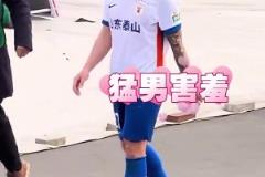 山球迷賽后高喊石柯名字，給石柯喊不好意思了，高準(zhǔn)翼在后面偷笑