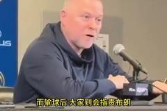 馬龍此前為布朗打抱不平：我之前也被國王解雇！贏球是球員功勞，輸球就主帥背鍋