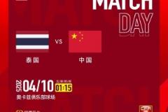 中国U-17男足小组赛第三场赛事直播预告