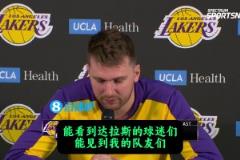 嘴瓢了立馬改口東契奇：很期待回達(dá)拉斯見隊(duì)友們，噢前隊(duì)友們