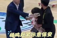 女球迷沖進(jìn)場內(nèi)差點(diǎn)被保安制服，楊鳴制止并耐心給其簽名