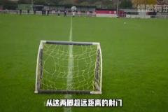 賴斯的腳法有多好??？這兩腳超遠距離射門能看出是真可怕啊