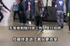 又回來了！東契奇跟獨行俠工作人員打招呼 最終走回客隊更衣室