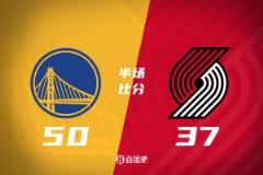 半场战报：希尔德轰4记三分，库里高效贡献10+4+4，勇士领先开拓者13分