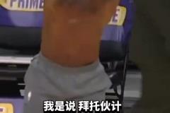 啊這微笑刺客：我愛詹姆斯，但你賽前不能光著膀子訓(xùn)練?。? > </div>
            </div>
            <div   id=