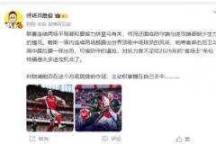 詹?。喊⑸{全力作戰(zhàn)難破僵局 利物浦冠軍主動權在自己手中