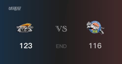 新疆 vs 辽宁比赛结果：辽宁123-116战胜新疆，赵继伟和劳森各得33分和32分