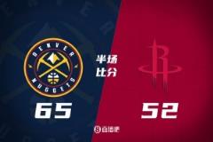 约基奇16分3助攻戈登13分7板 火箭三人上双掘金半场65-52领先火箭