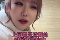 女友看到日本隊(duì)進(jìn)球后笑呵呵，男友：別打別打別打我